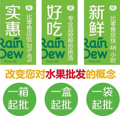 雨露空間漳州雙店齊開 產地直供，巨型水果工廠引爆消費熱潮